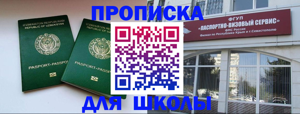 временная прописка в Каменск-Уральске