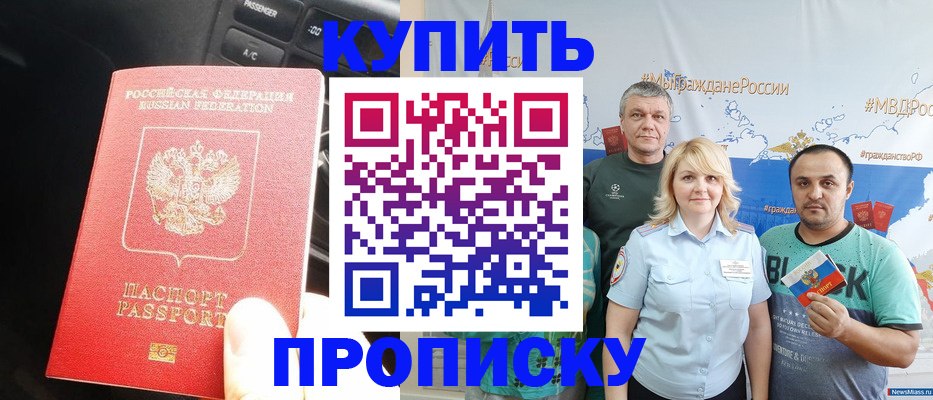 временная регистрация законно в Каменск-Уральске