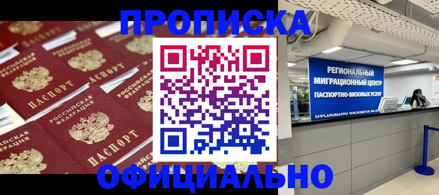 прописка для военкомата в Каменск-Уральске